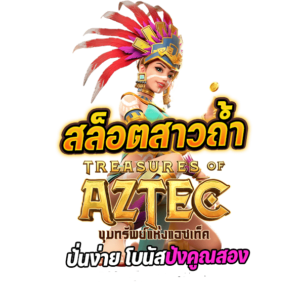 สมัครสมาชิกง่าย เล่นง่าย พร้อมทีแอดมินคอยดูแลคุณ 24ชม.